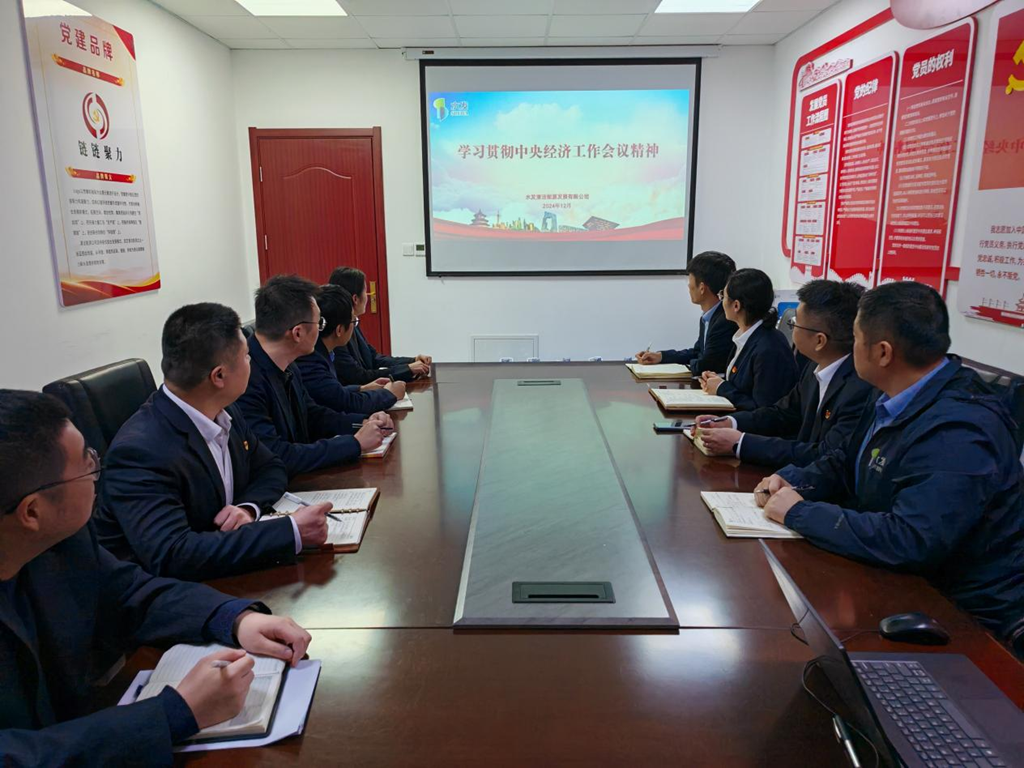 清潔能源學習經濟會議.png